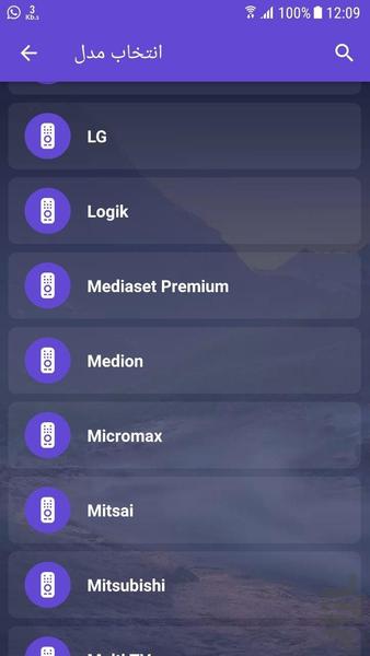 تبدیل گوشی به کنترل تلویزیون - Image screenshot of android app