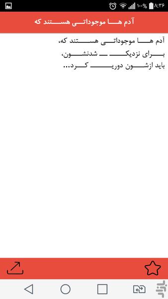 جملات فاز سنگین هشت ریشتری - Image screenshot of android app