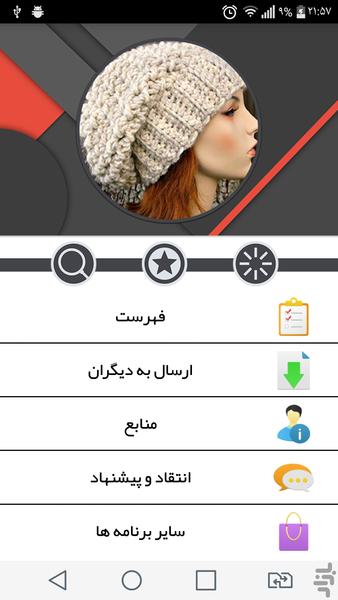 0تا100 قلاب بافی - Image screenshot of android app