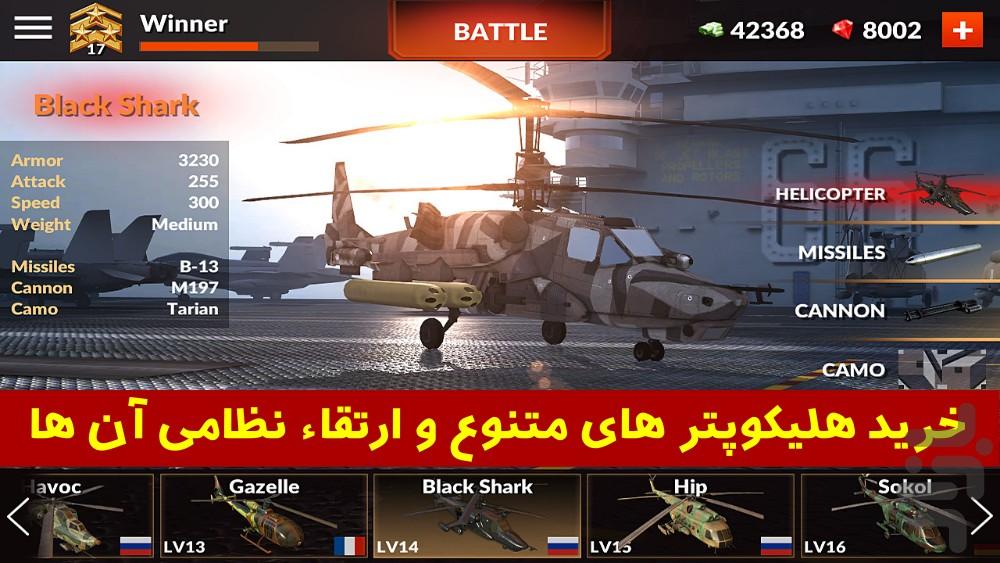 جنگ آنلاین - نبرد سیمرغ ها - Gameplay image of android game