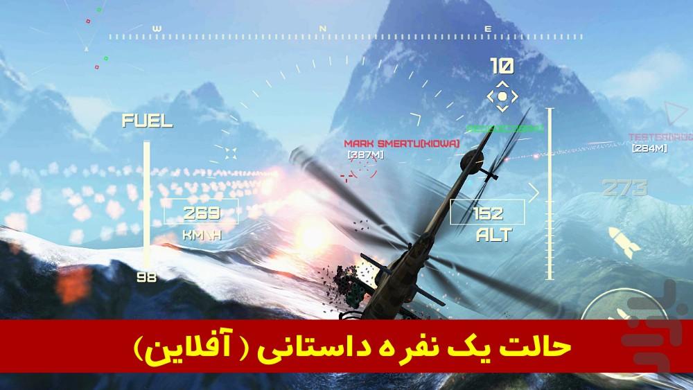 جنگ آنلاین - نبرد سیمرغ ها - Gameplay image of android game