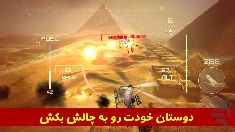 جنگ آنلاین - نبرد سیمرغ ها - Gameplay image of android game