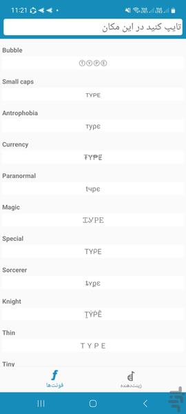 فونت فانتزی حرفه ای - عکس برنامه موبایلی اندروید