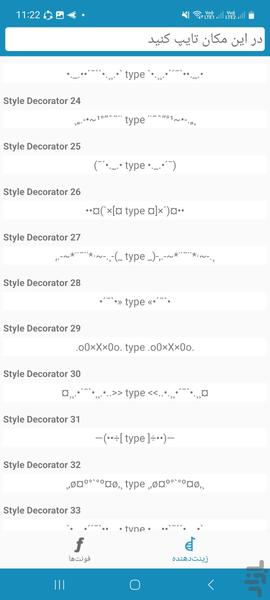 فونت فانتزی حرفه ای - عکس برنامه موبایلی اندروید