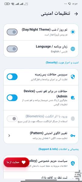 قفل اثر انگشت واقعی - عکس برنامه موبایلی اندروید