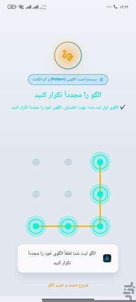 قفل اثر انگشت واقعی - عکس برنامه موبایلی اندروید