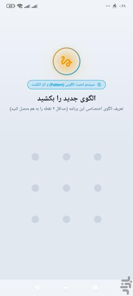 قفل برنامه با اثر انگشت - عکس برنامه موبایلی اندروید