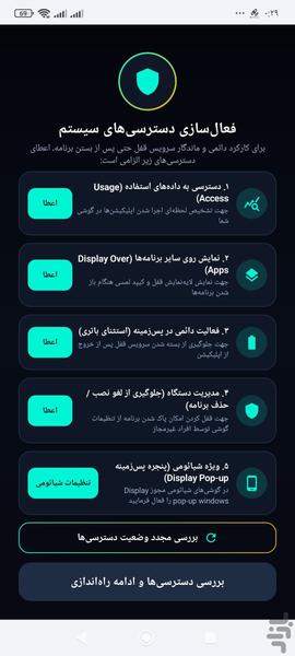 قفل برنامه با اثر انگشت - عکس برنامه موبایلی اندروید