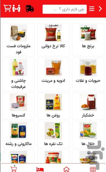 استارفود - Image screenshot of android app