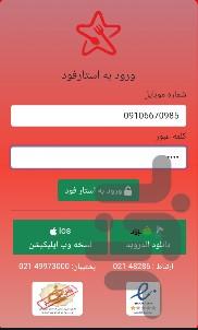 استارفود - Image screenshot of android app