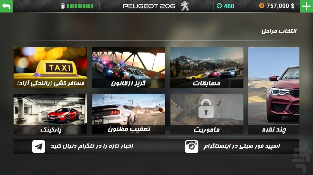 کلانتر (گشت در منطقه ) - عکس بازی موبایلی اندروید