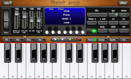 Piano app deals with hindi songs