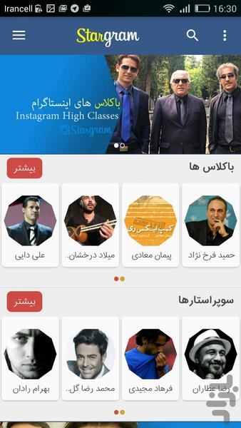 استارگرام-مجله ستاره ها - Image screenshot of android app