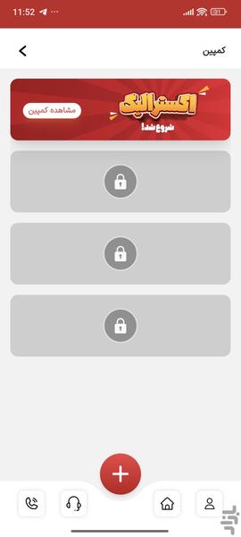 Datis Stars Club - Image screenshot of android app