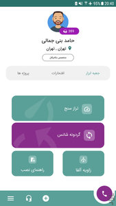 خانه ستارگان داتیس - عکس برنامه موبایلی اندروید