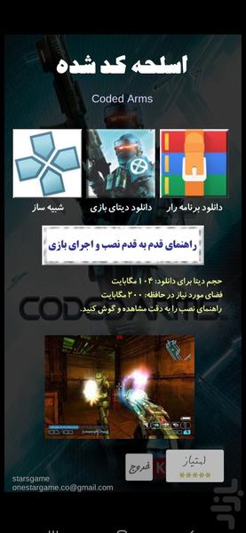 تفنگ - عکس بازی موبایلی اندروید