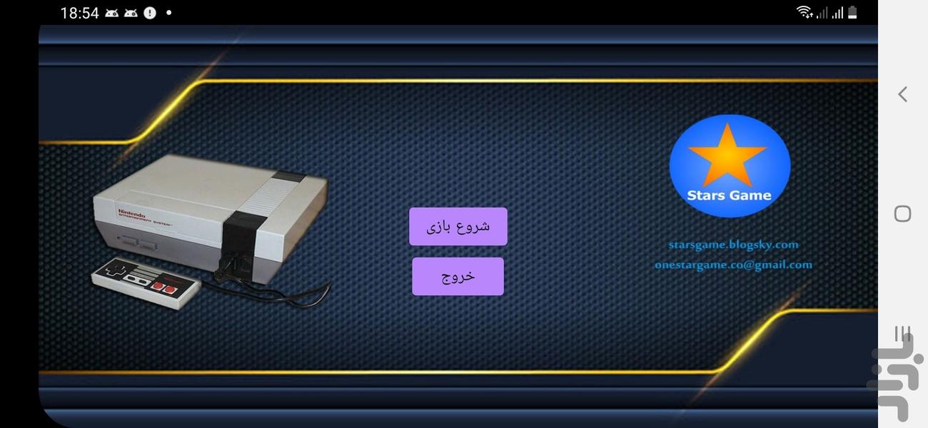 علاالدین - Gameplay image of android game