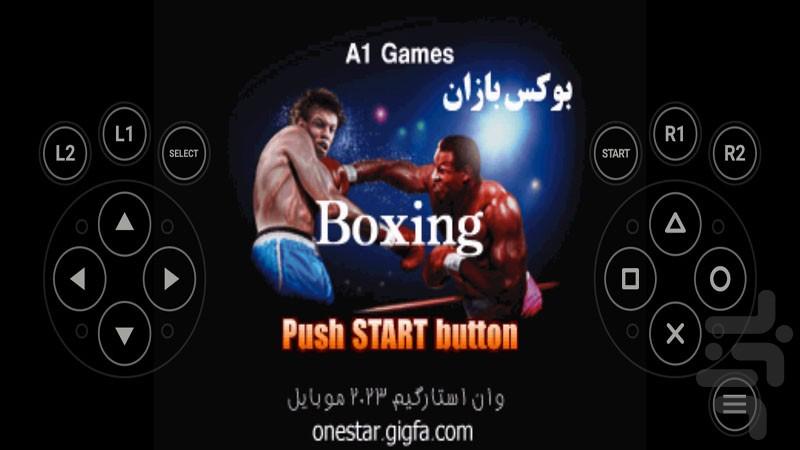 boxing - Gameplay image of android game