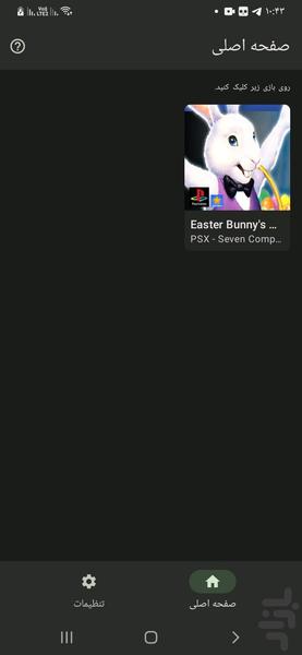 easter bunnys big day - Gameplay image of android game