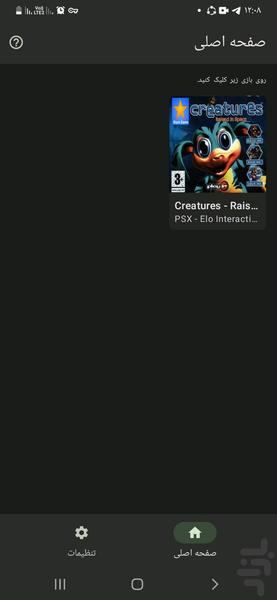 creatures raised in space - Gameplay image of android game