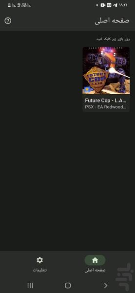 future cop l.a.p.d - Gameplay image of android game