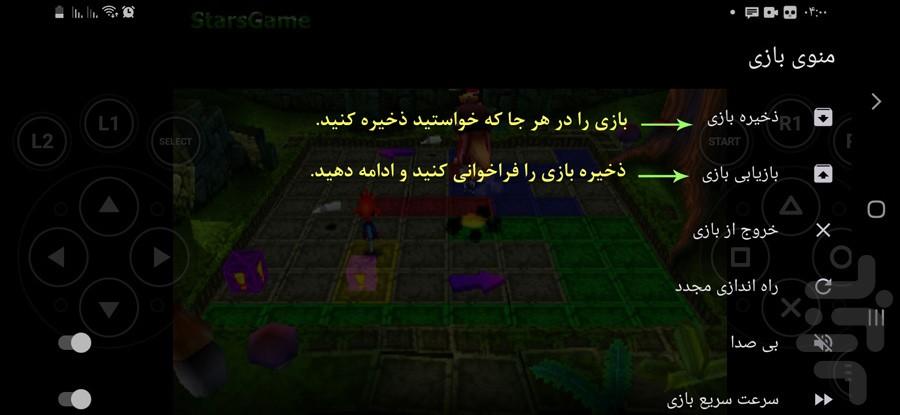 رویاهای لاجوردی - Gameplay image of android game