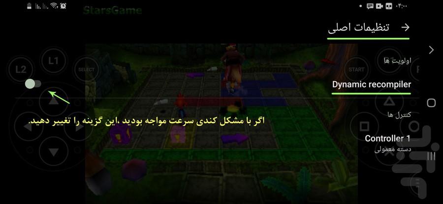 ماشین مسابقه رامبل - عکس بازی موبایلی اندروید