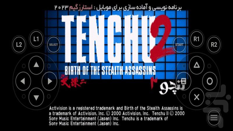 tenchu 2 birth stealth assassins - Gameplay image of android game