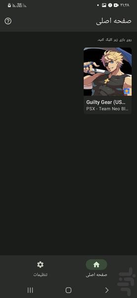 guilty gear - Gameplay image of android game