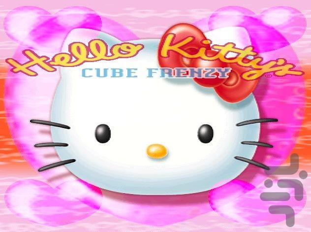 hello kitty cube frenzy - Gameplay image of android game