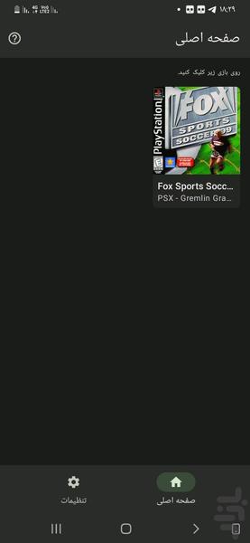fox sports soccer 99 - Gameplay image of android game