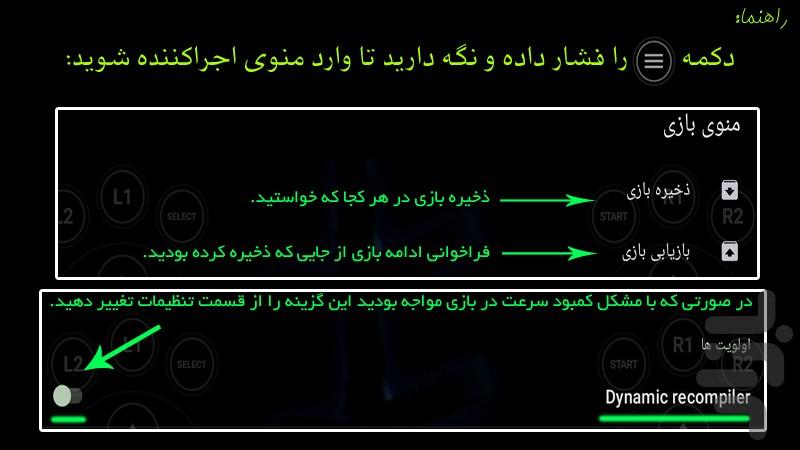 فوتبال ۹۶ وی آر - عکس بازی موبایلی اندروید