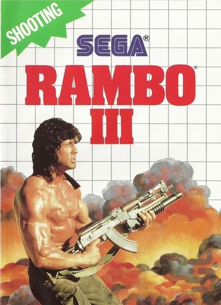 رامبو 3 - Gameplay image of android game