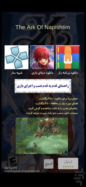 هنر زندگی در ناپشتیم - عکس بازی موبایلی اندروید