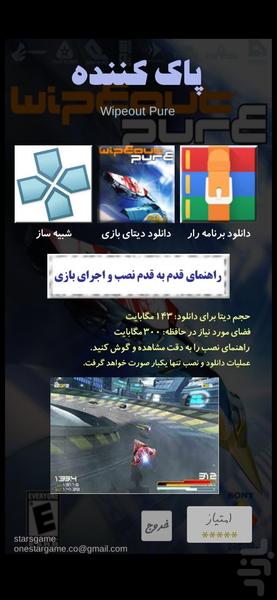 بازی ماشین مسابقه ای :فرا سرعت وارپ - عکس بازی موبایلی اندروید