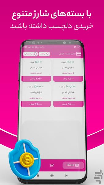 خرید ممبر فالوور لایک ویو بازدید - Image screenshot of android app