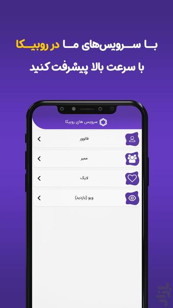 خرید فالوور آپارات لایک آپارات - Image screenshot of android app