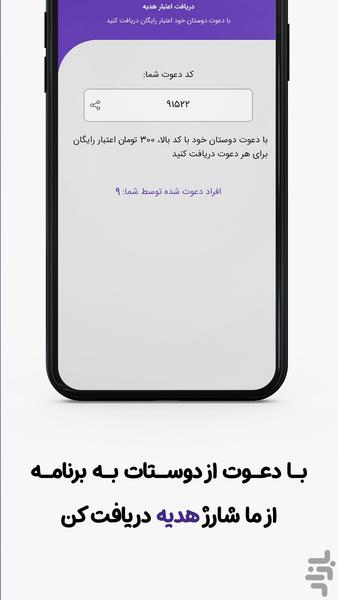 خرید فالوور آپارات لایک آپارات - Image screenshot of android app