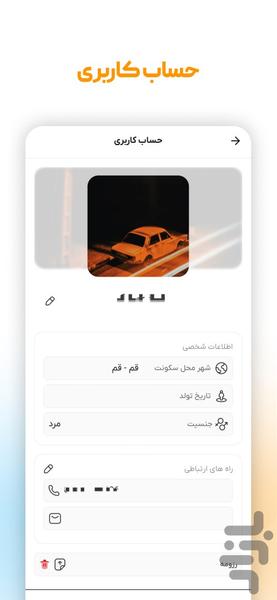 استارت تیم - عکس برنامه موبایلی اندروید
