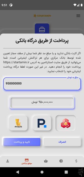 Startamin - Image screenshot of android app