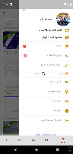 Startamin - Image screenshot of android app