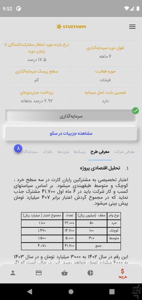 Startamin - Image screenshot of android app
