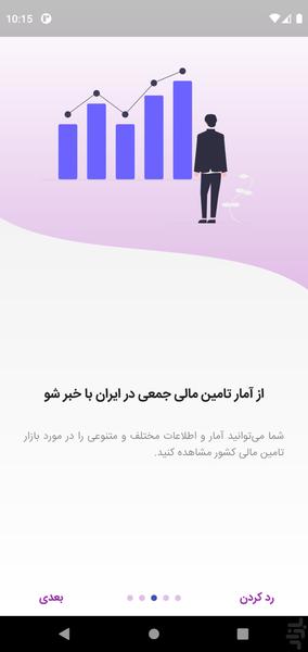 استارتامین - عکس برنامه موبایلی اندروید