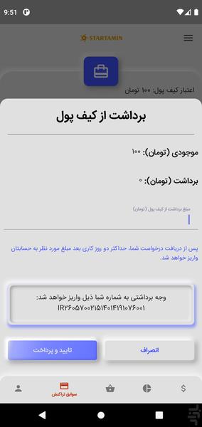 Startamin - Image screenshot of android app