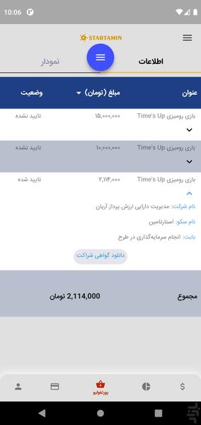 Startamin - Image screenshot of android app