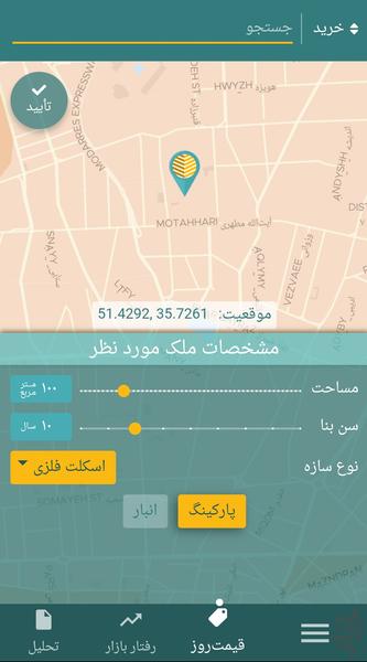 آماره - Image screenshot of android app