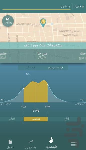 آماره - Image screenshot of android app