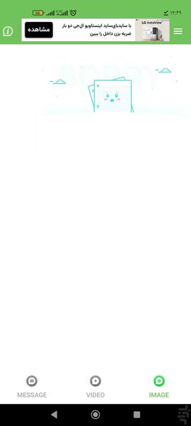 واتس اپ   saver - عکس برنامه موبایلی اندروید