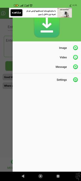 واتس اپ   saver - عکس برنامه موبایلی اندروید