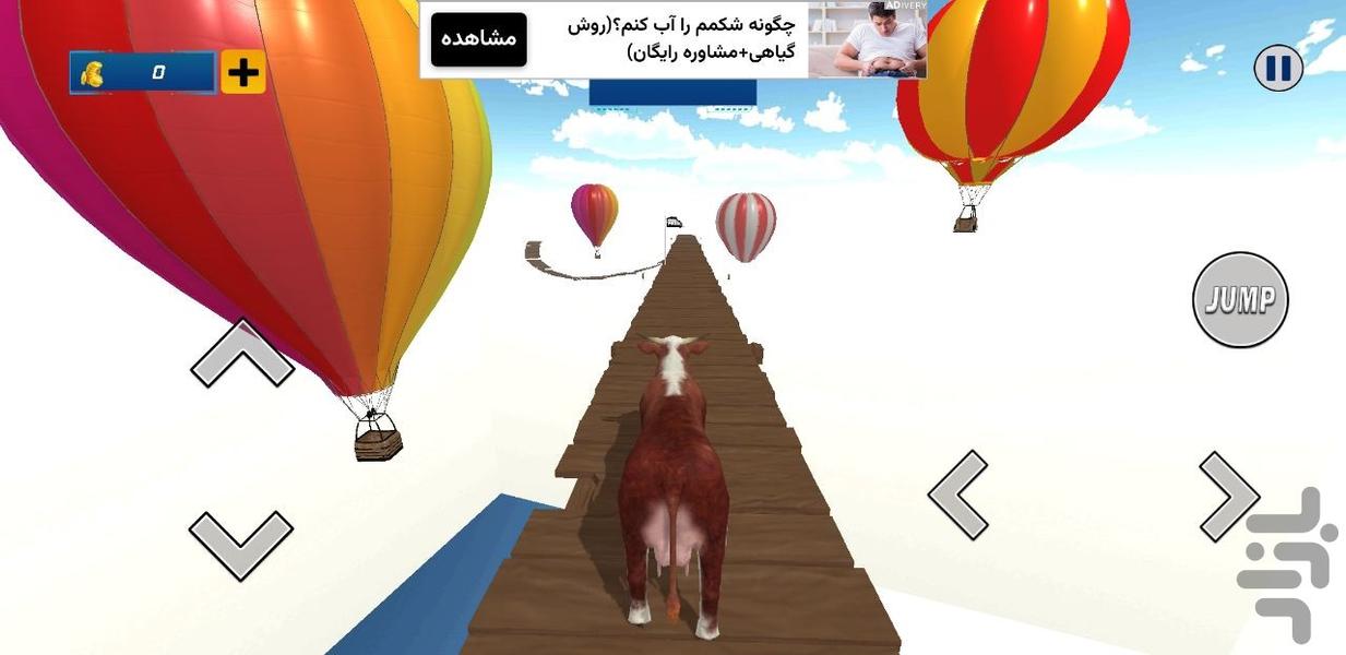 گاو بازی - Gameplay image of android game